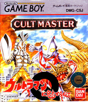 Cult Master - Ultraman ni Miserarete